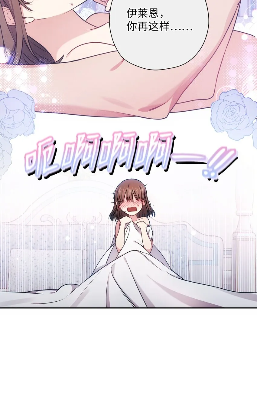 012 神殿的来信 第7页