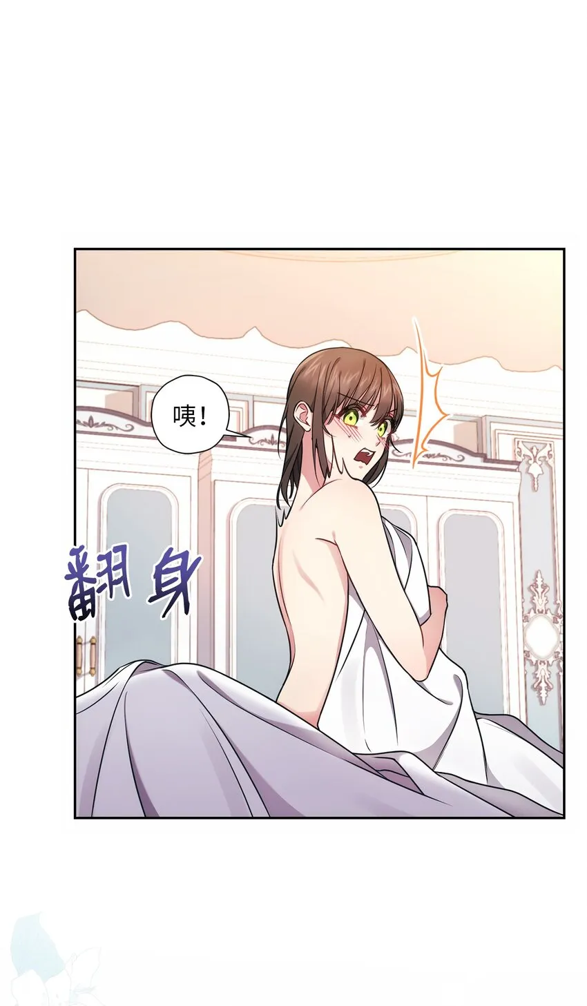 012 神殿的来信 第8页