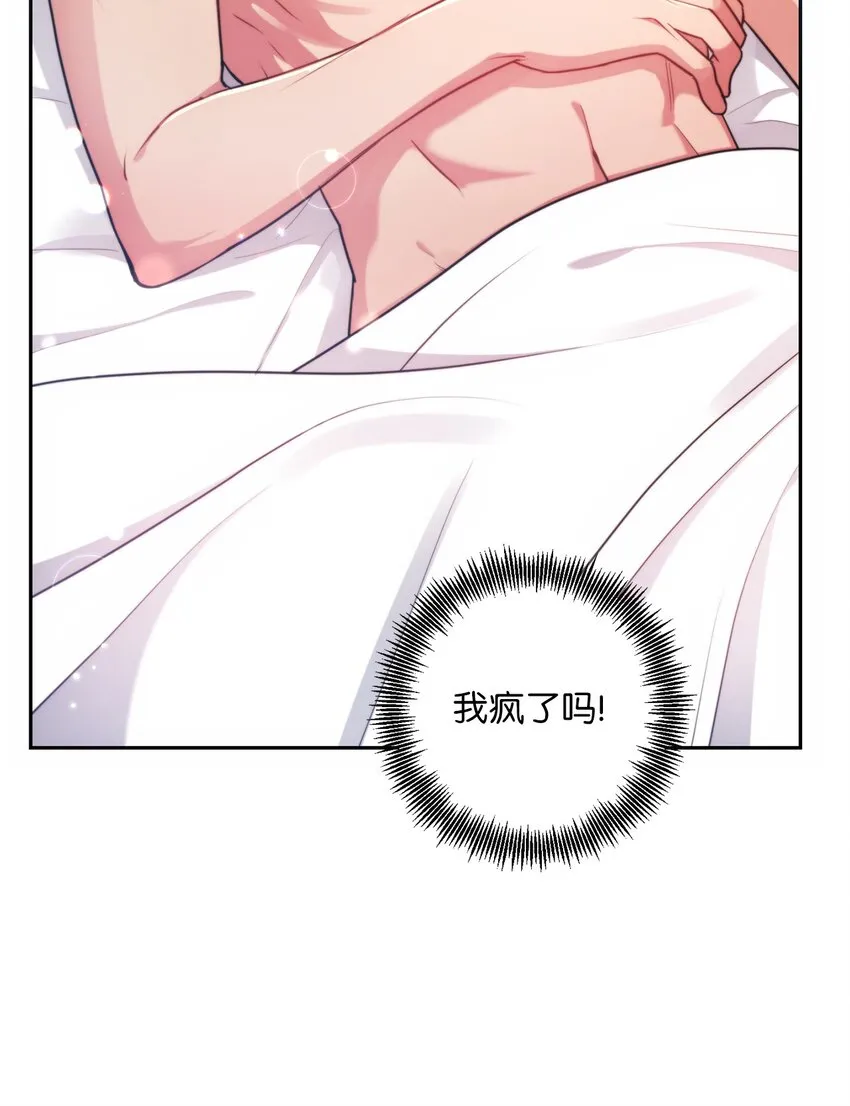 012 神殿的来信 第10页