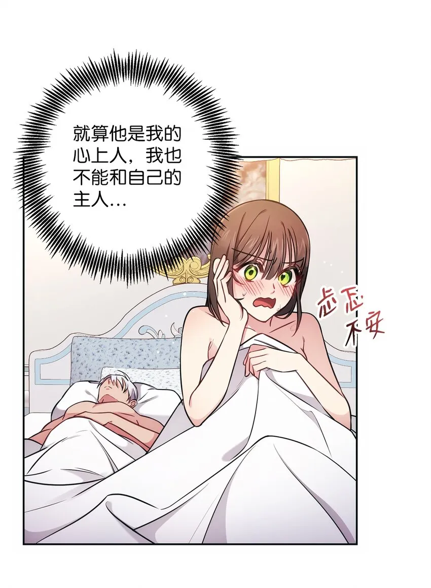 012 神殿的来信 第11页