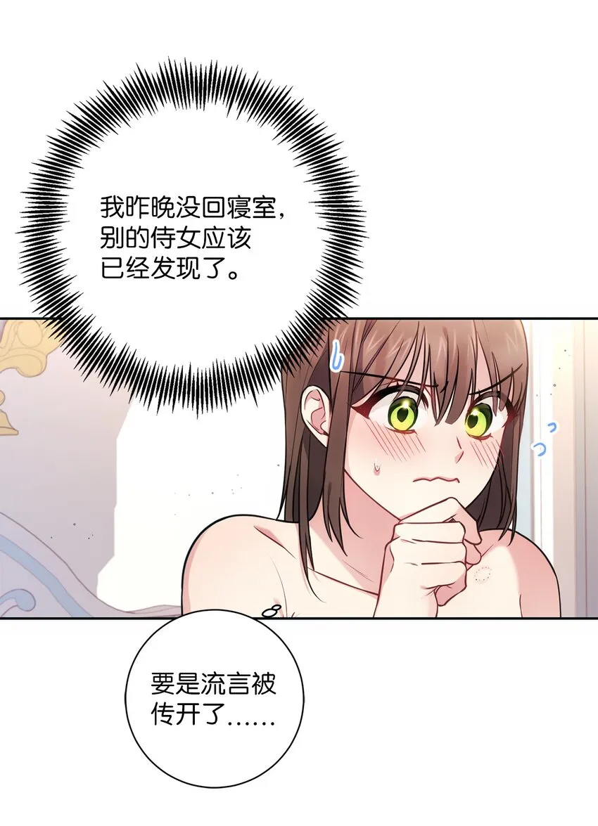 012 神殿的来信 第12页