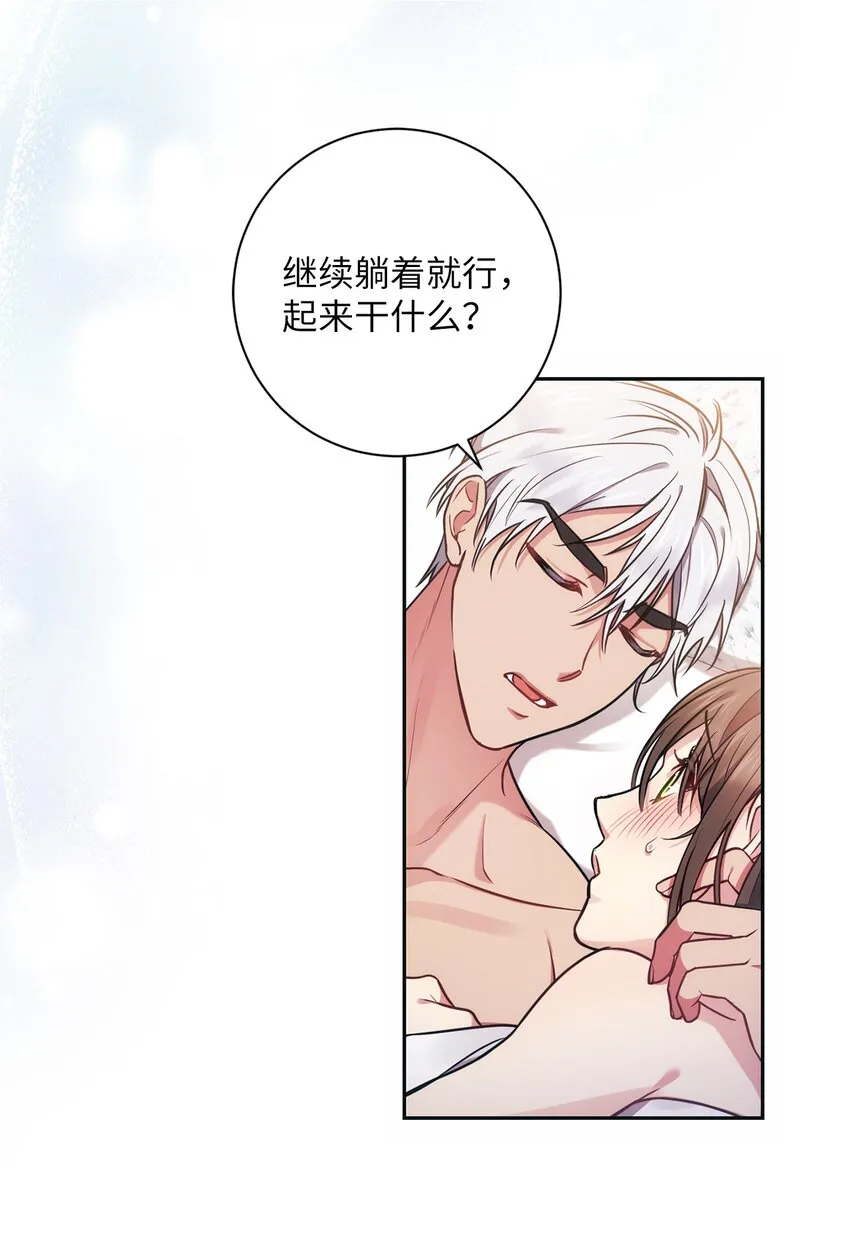 012 神殿的来信 第15页