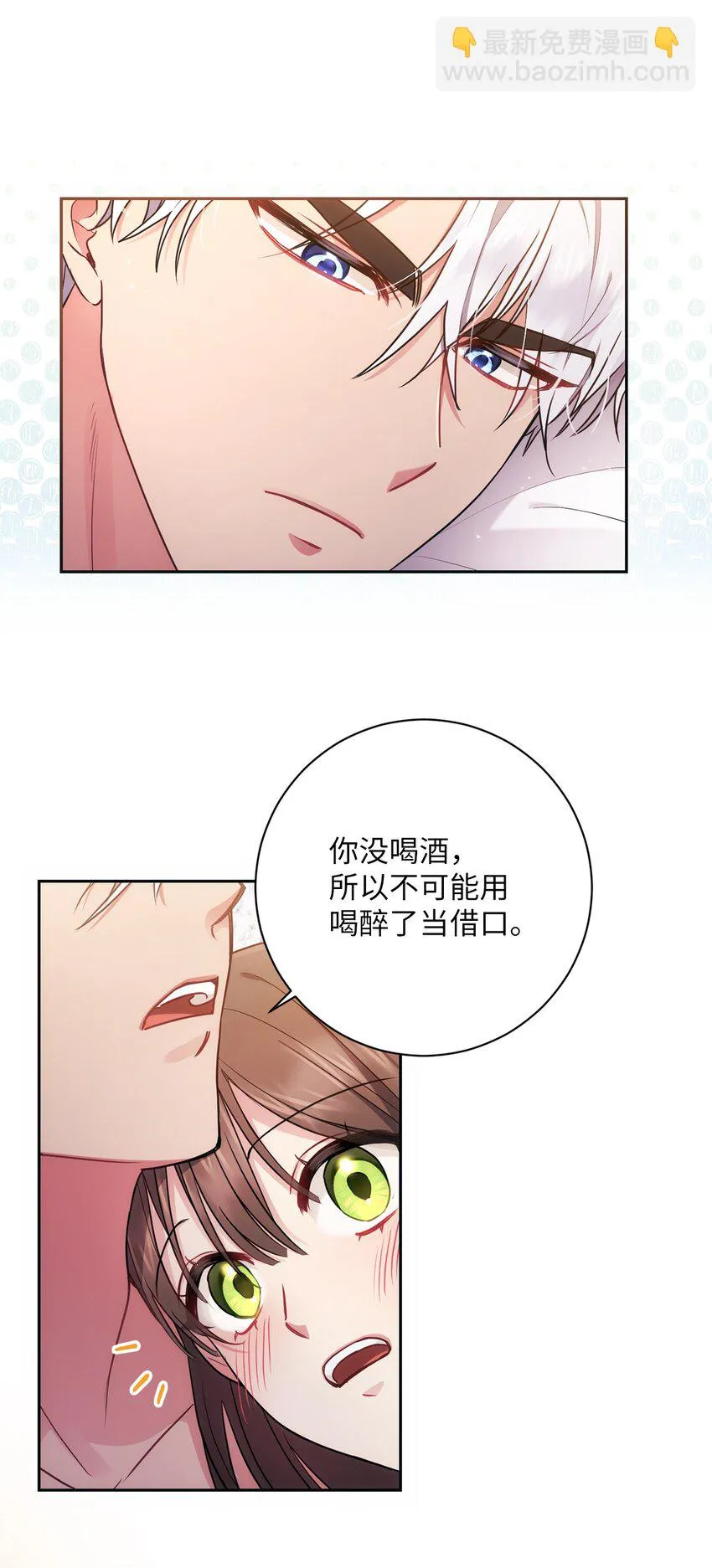 012 神殿的来信 第17页
