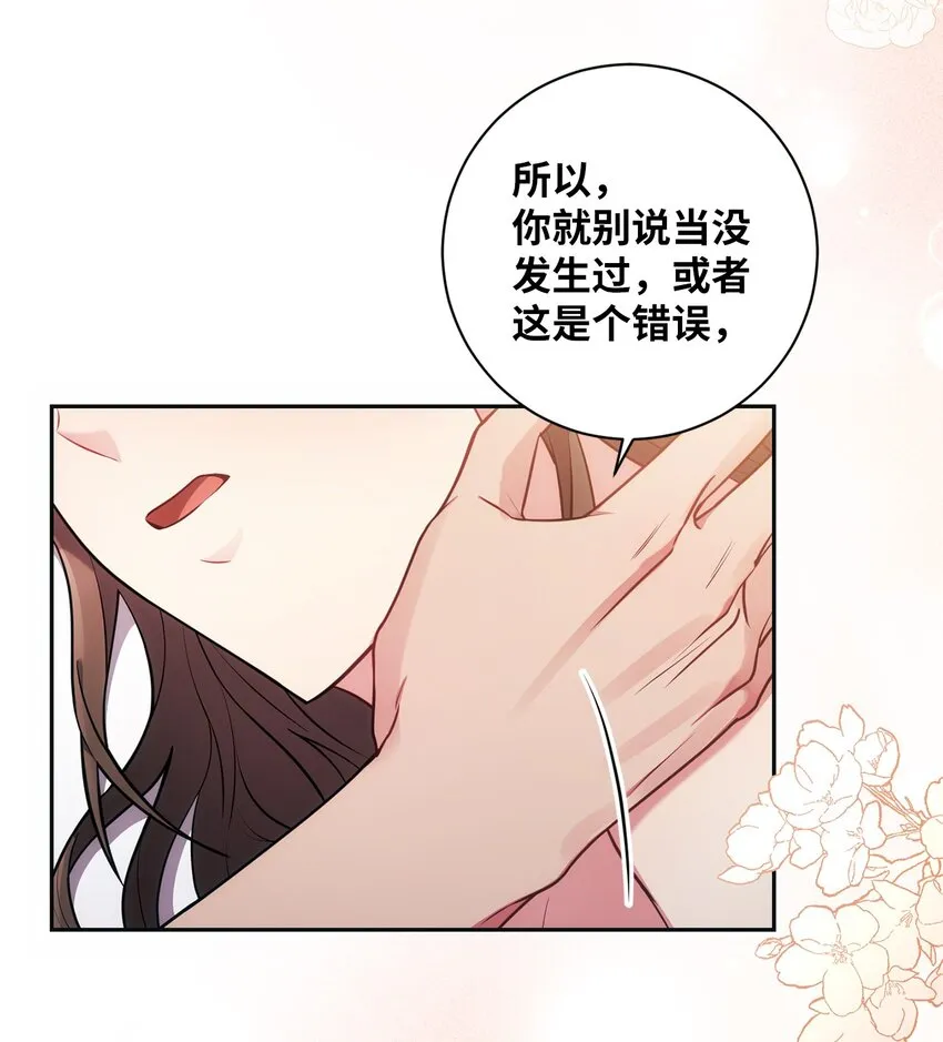 012 神殿的来信 第20页