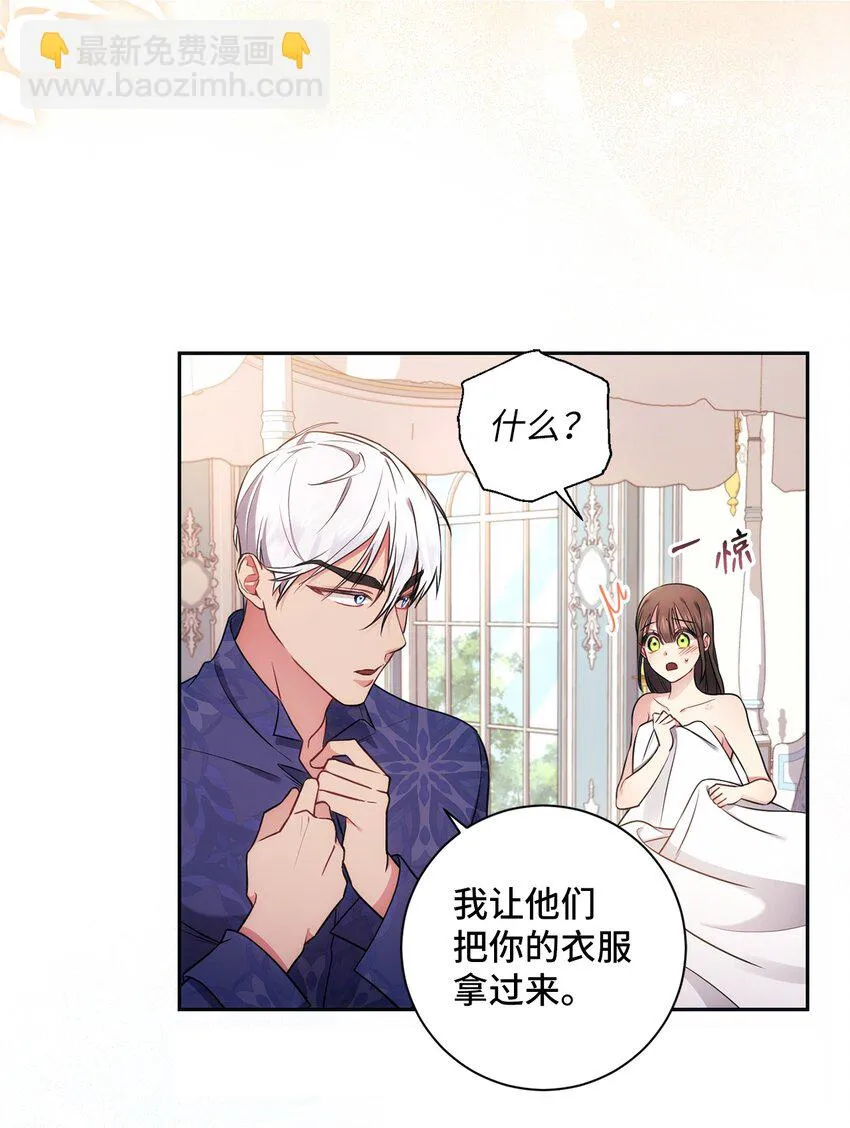 012 神殿的来信 第25页