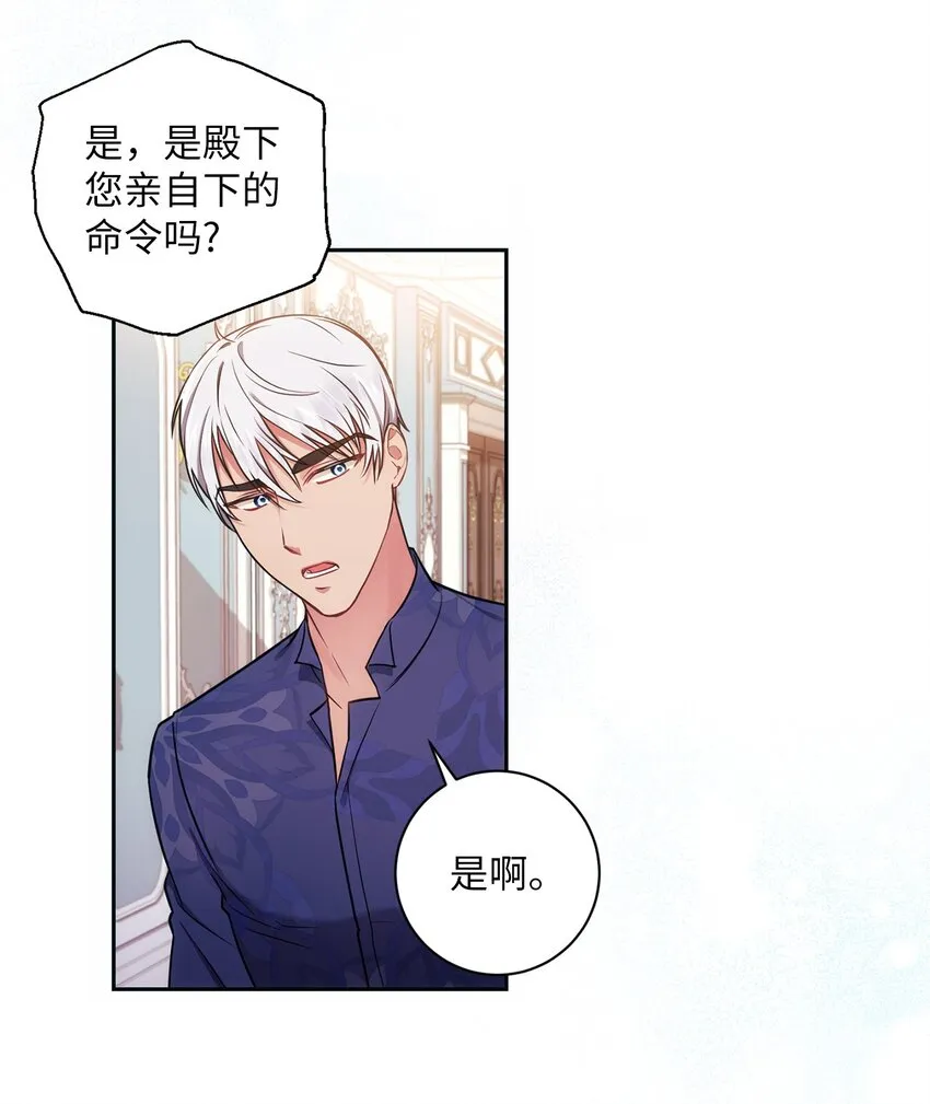 012 神殿的来信 第26页