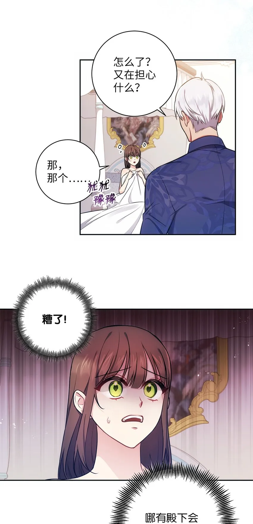 012 神殿的来信 第27页