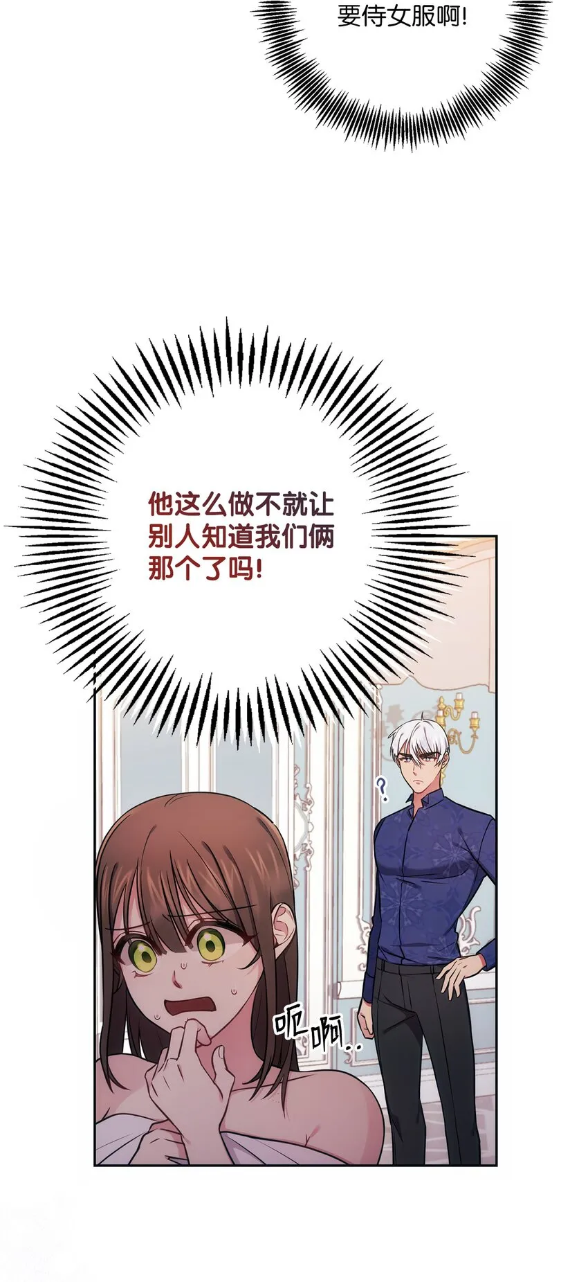 012 神殿的来信 第28页