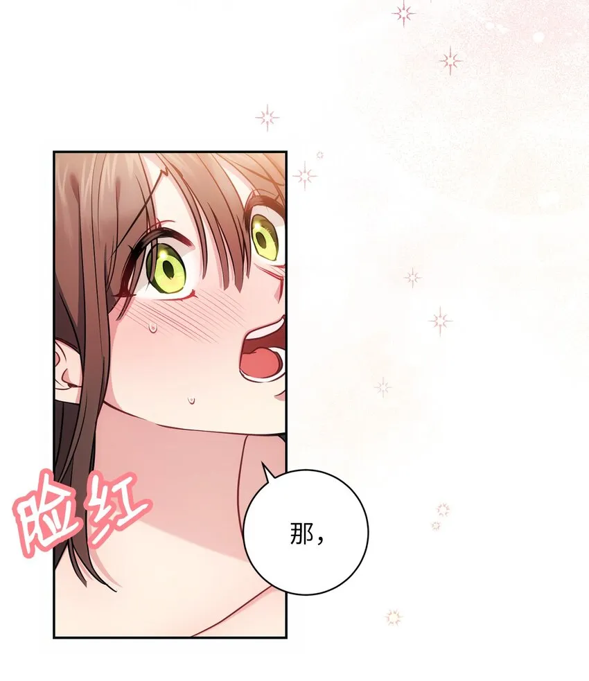 012 神殿的来信 第35页