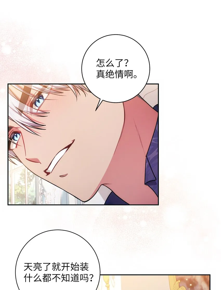 012 神殿的来信 第37页