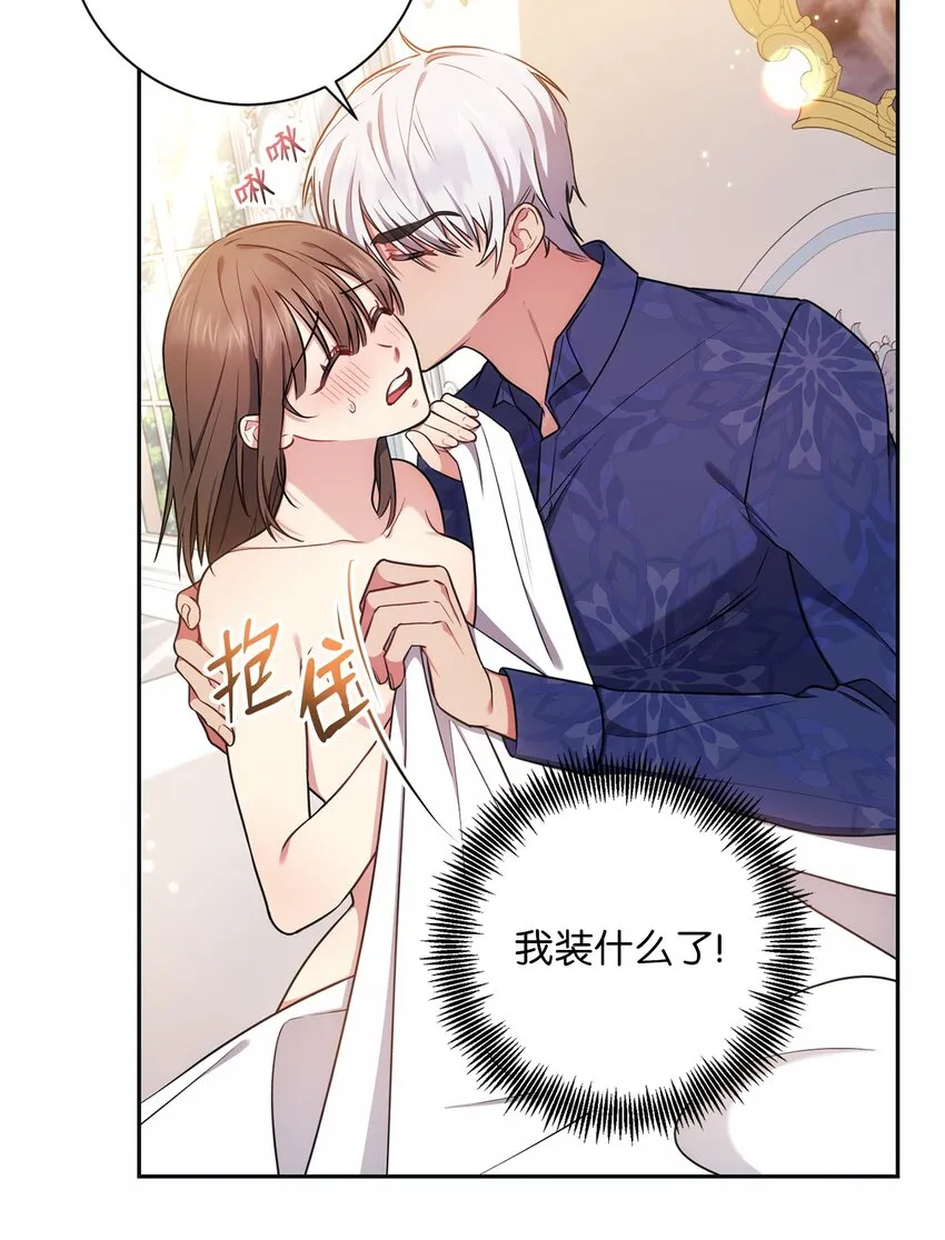 012 神殿的来信 第38页