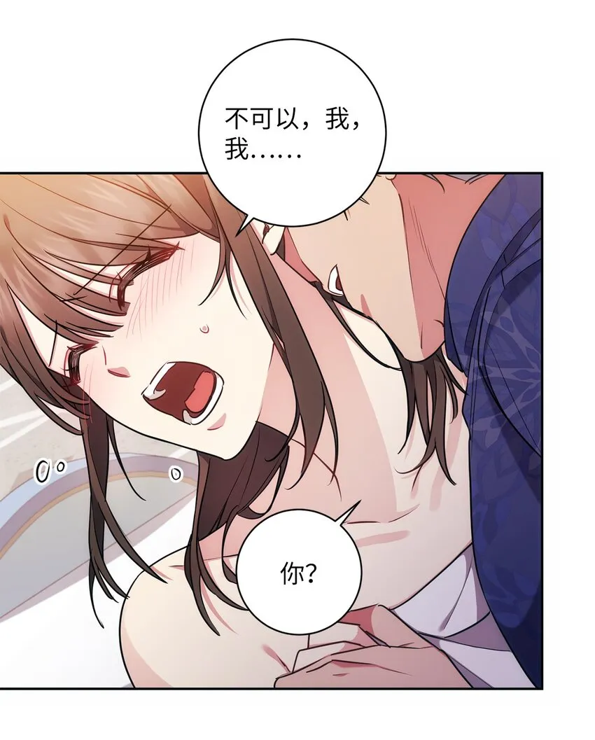 012 神殿的来信 第39页