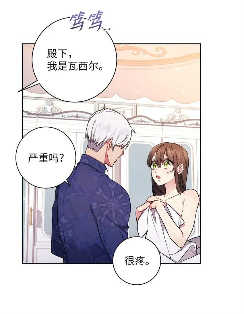 012 神殿的来信 第42页