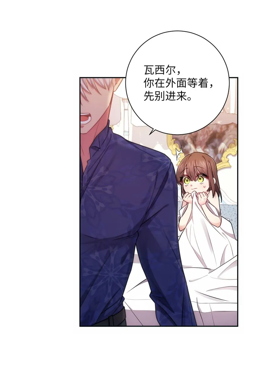 012 神殿的来信 第43页