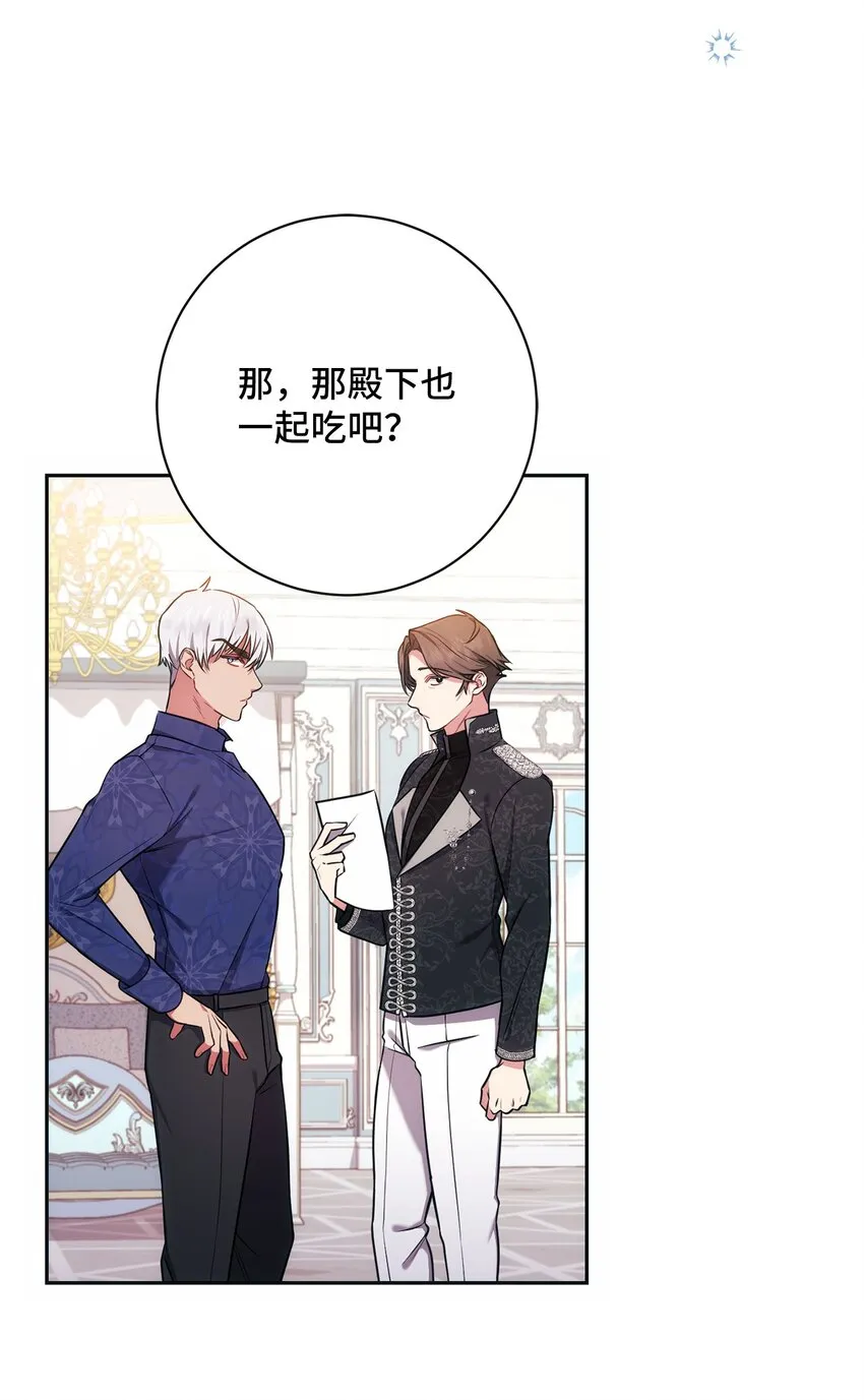 012 神殿的来信 第48页