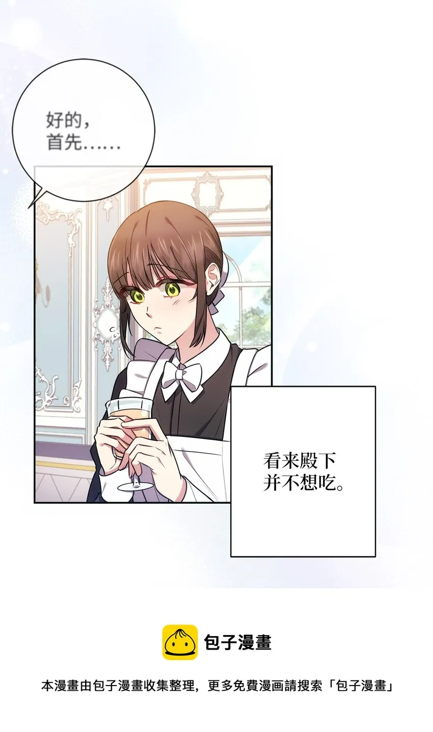 012 神殿的来信 第50页