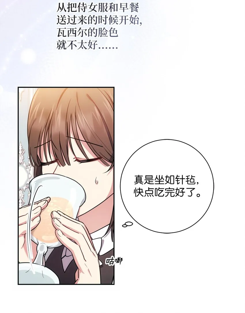 012 神殿的来信 第52页