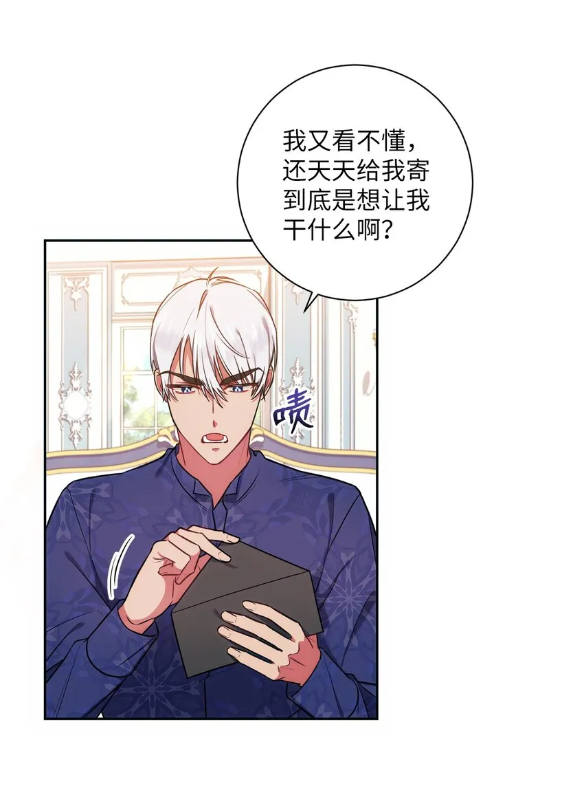 012 神殿的来信 第54页