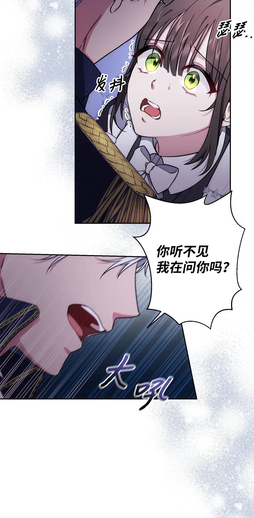 011 双向奔赴 第9页