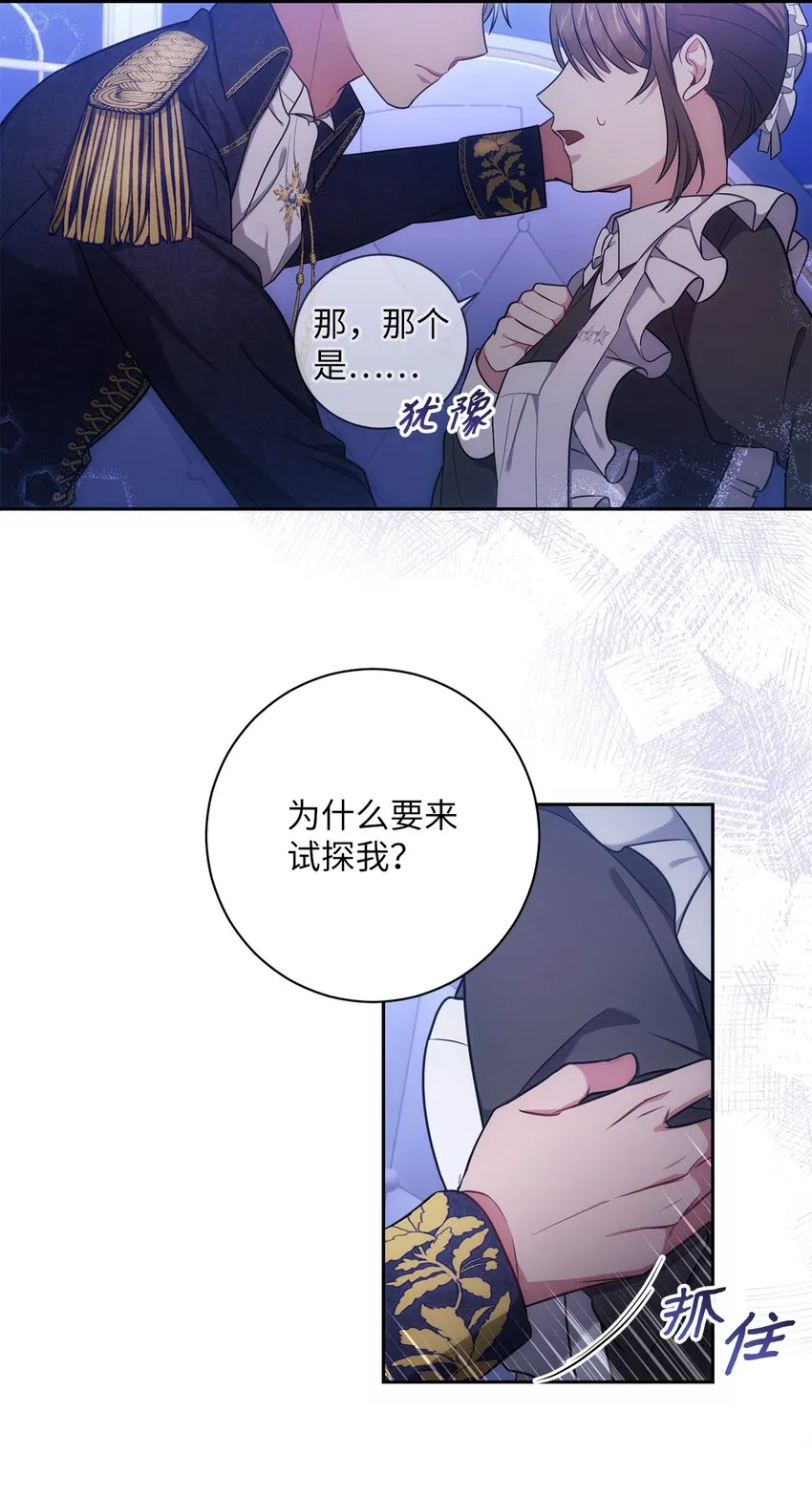 011 双向奔赴 第13页