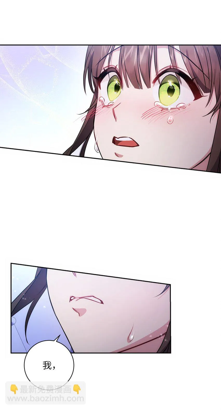 011 双向奔赴 第15页