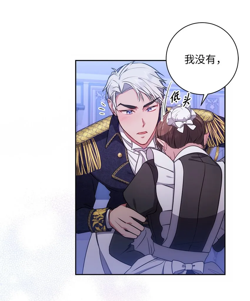 011 双向奔赴 第16页