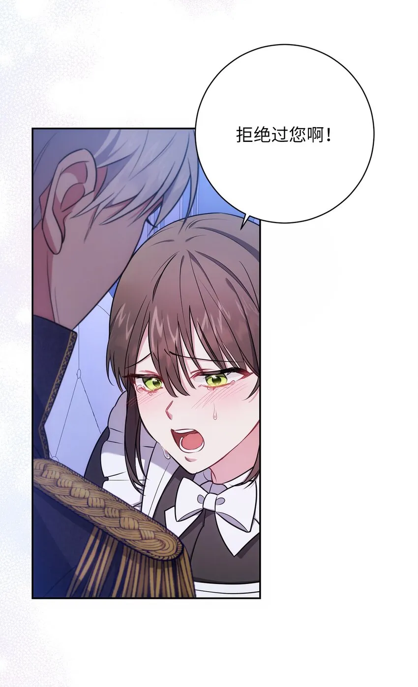 011 双向奔赴 第17页