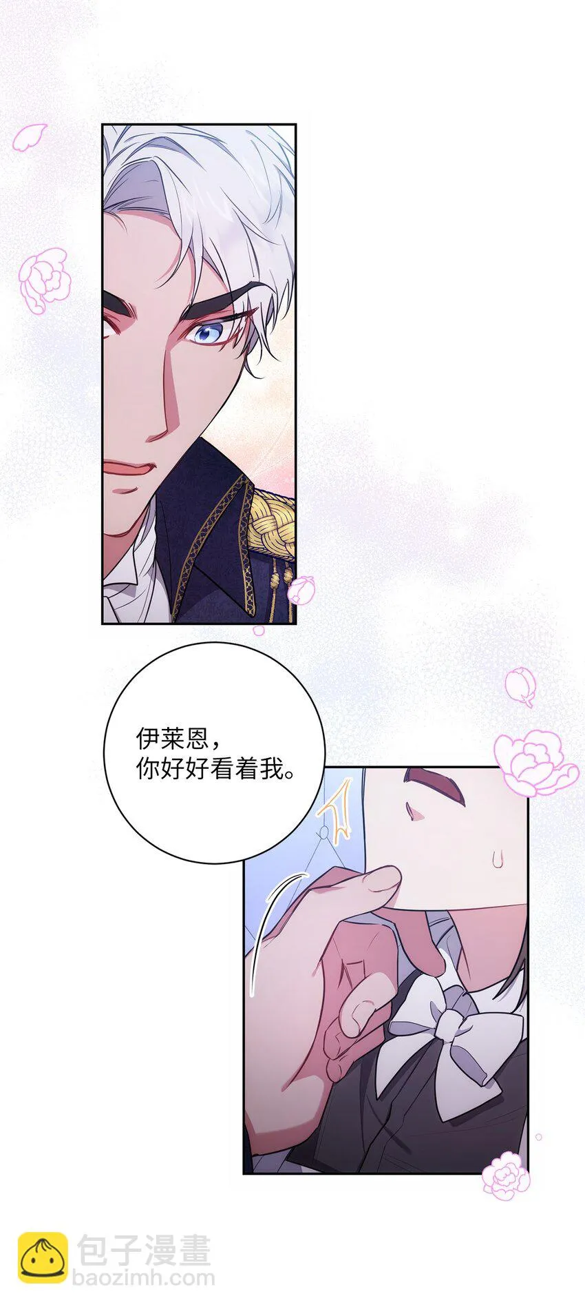 011 双向奔赴 第18页