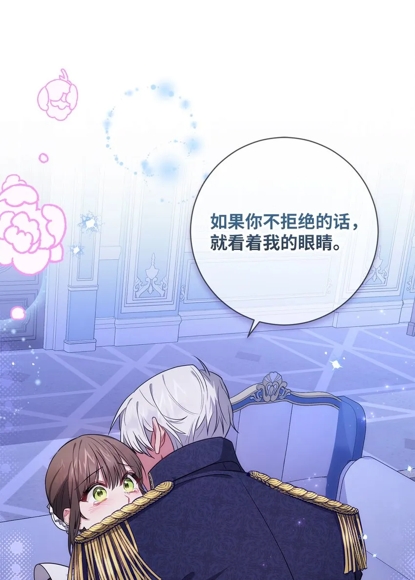 011 双向奔赴 第19页
