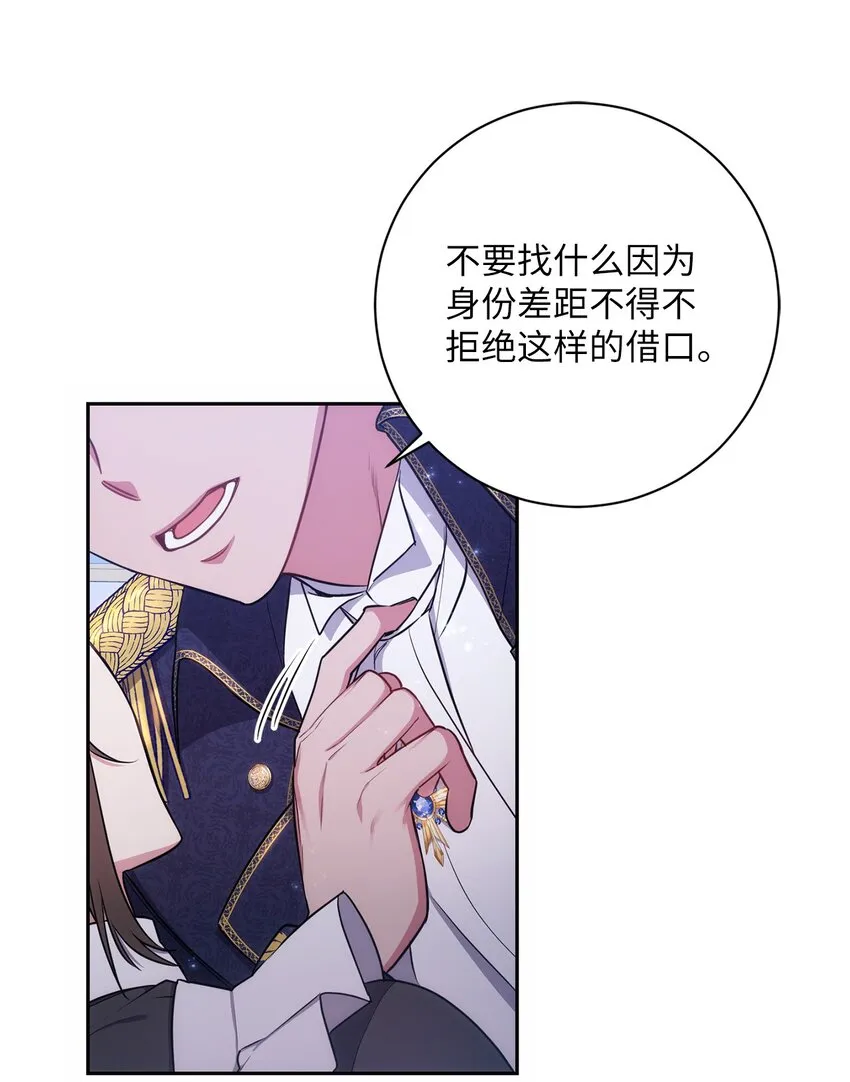 011 双向奔赴 第21页