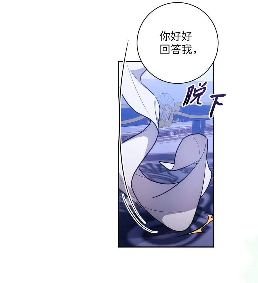011 双向奔赴 第22页