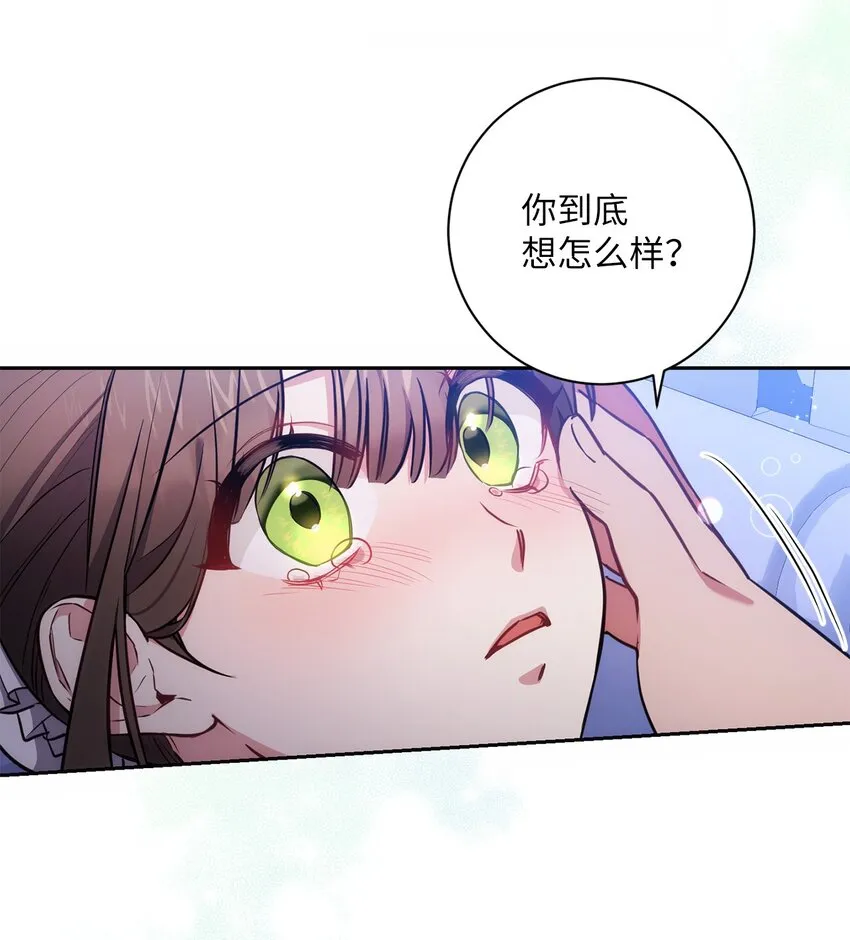 011 双向奔赴 第23页