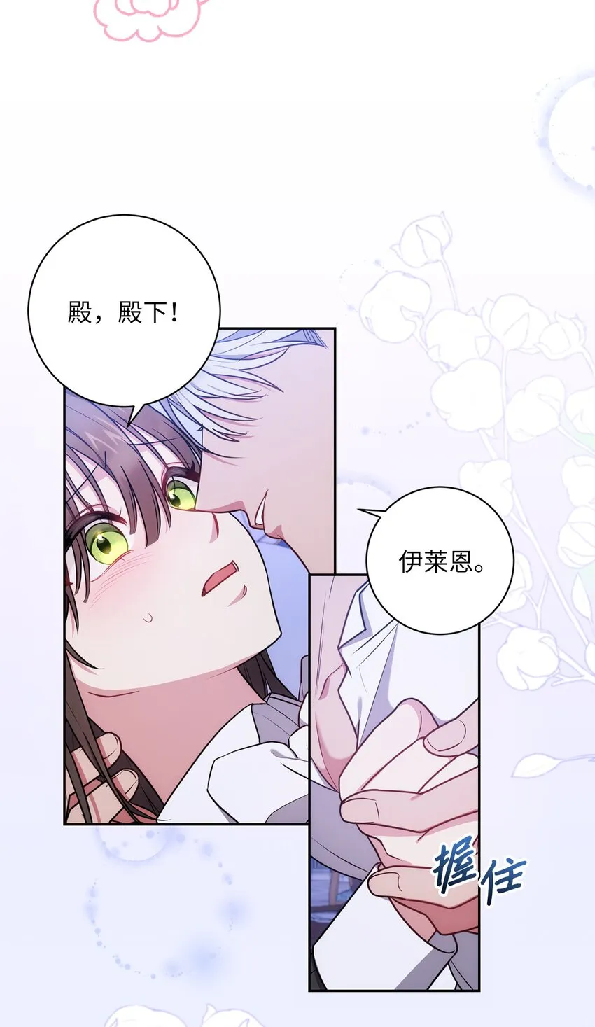 011 双向奔赴 第25页
