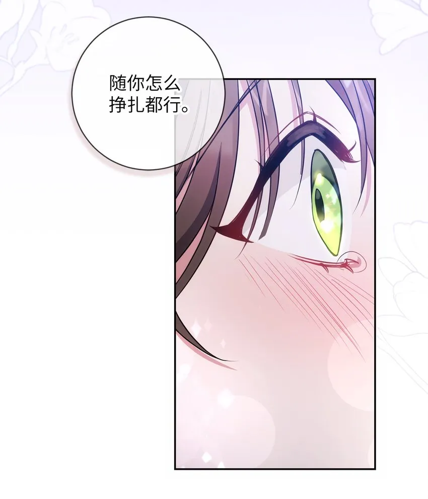 011 双向奔赴 第29页