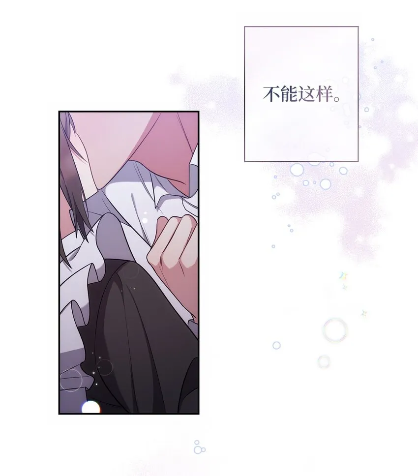011 双向奔赴 第32页