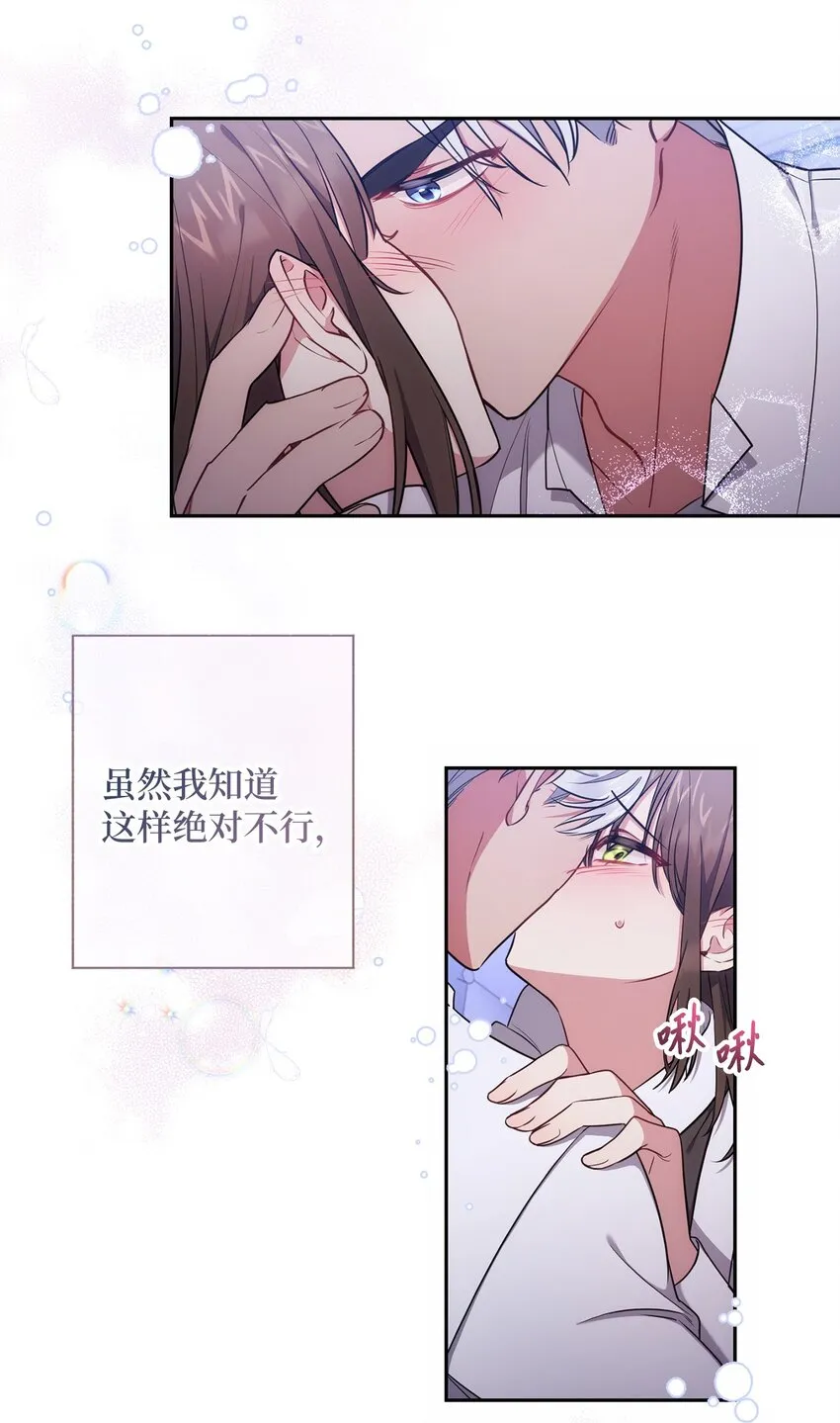 011 双向奔赴 第33页