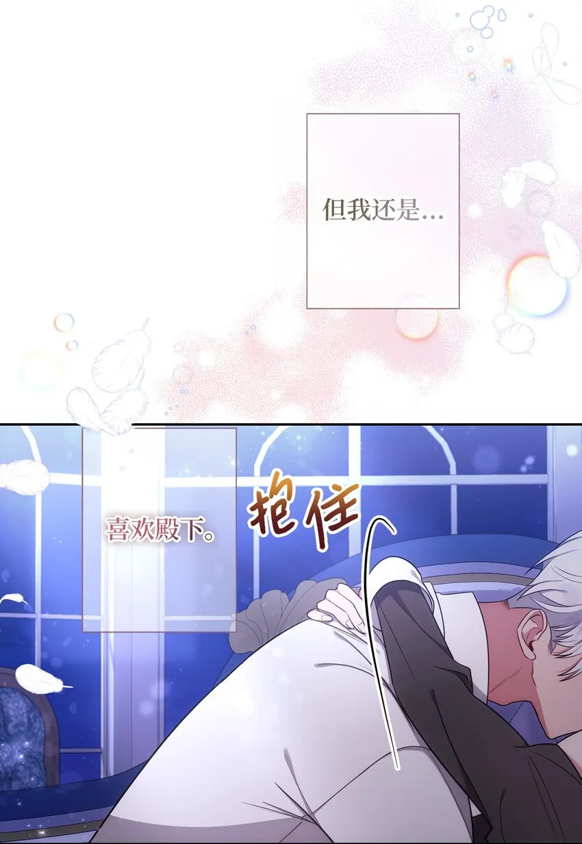011 双向奔赴 第34页