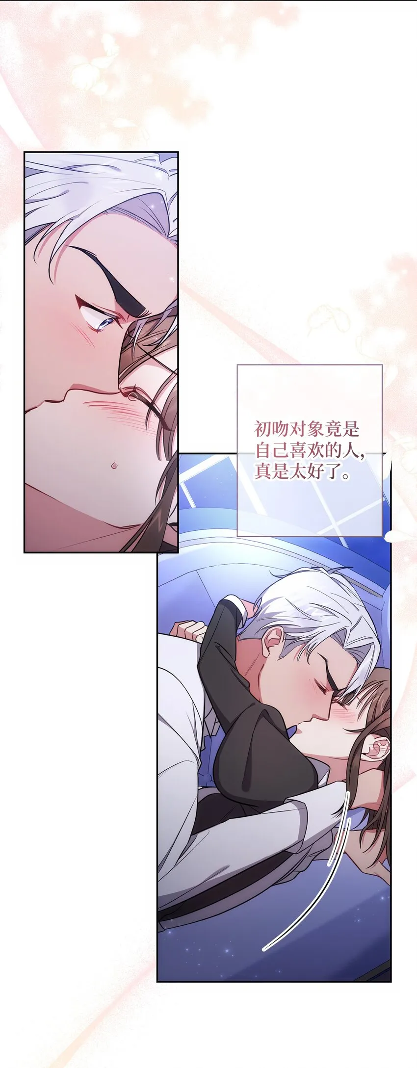 011 双向奔赴 第35页