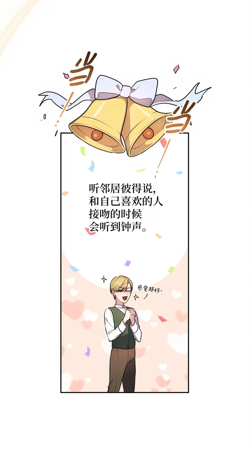 011 双向奔赴 第36页