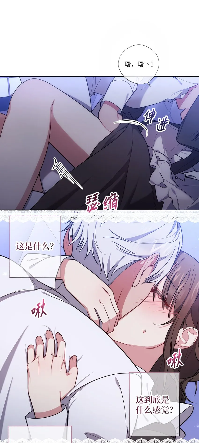 011 双向奔赴 第37页