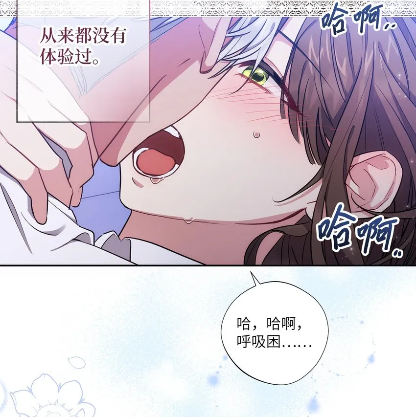 011 双向奔赴 第38页