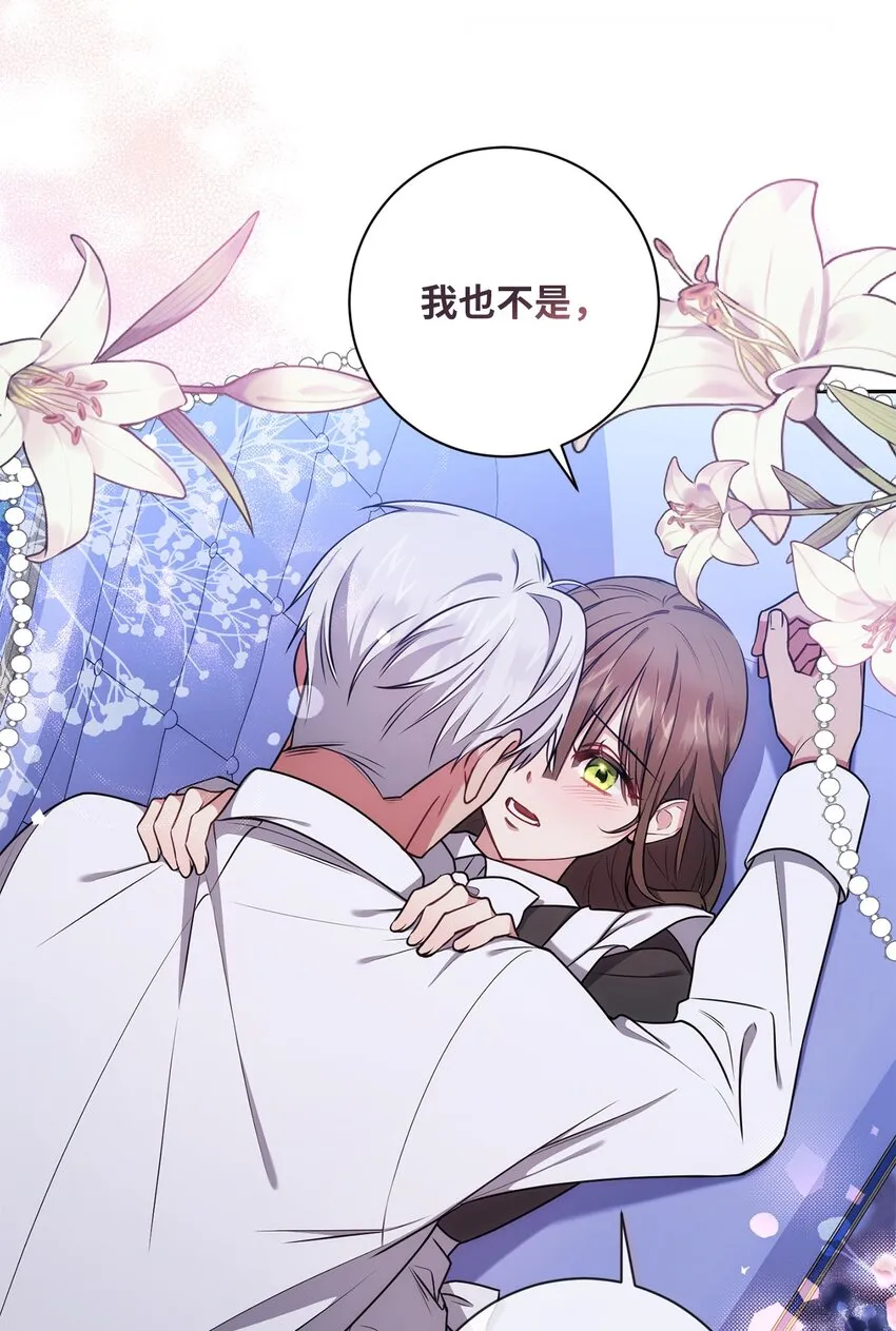 011 双向奔赴 第44页