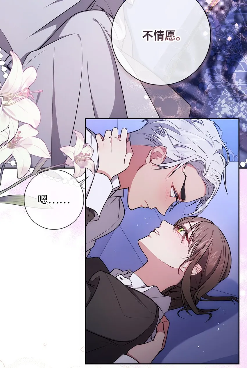 011 双向奔赴 第45页