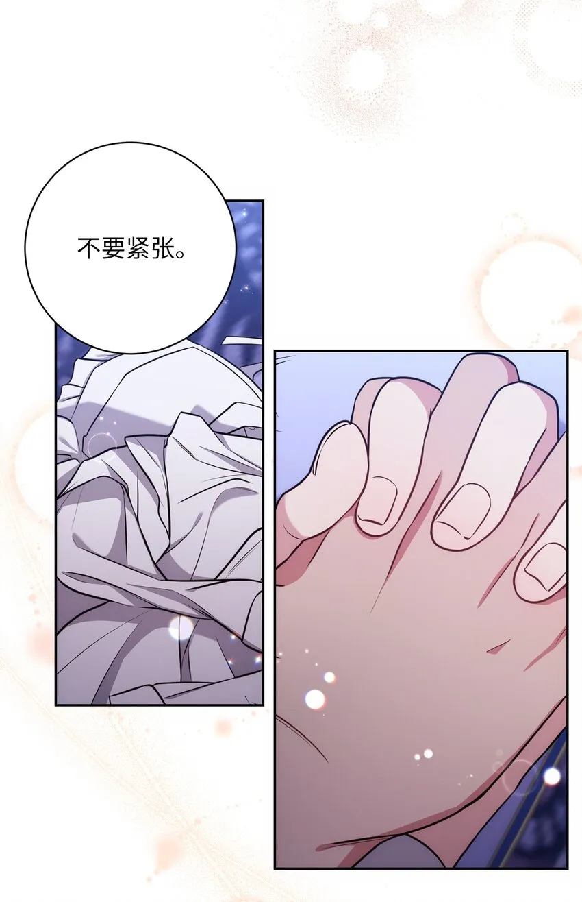 011 双向奔赴 第47页