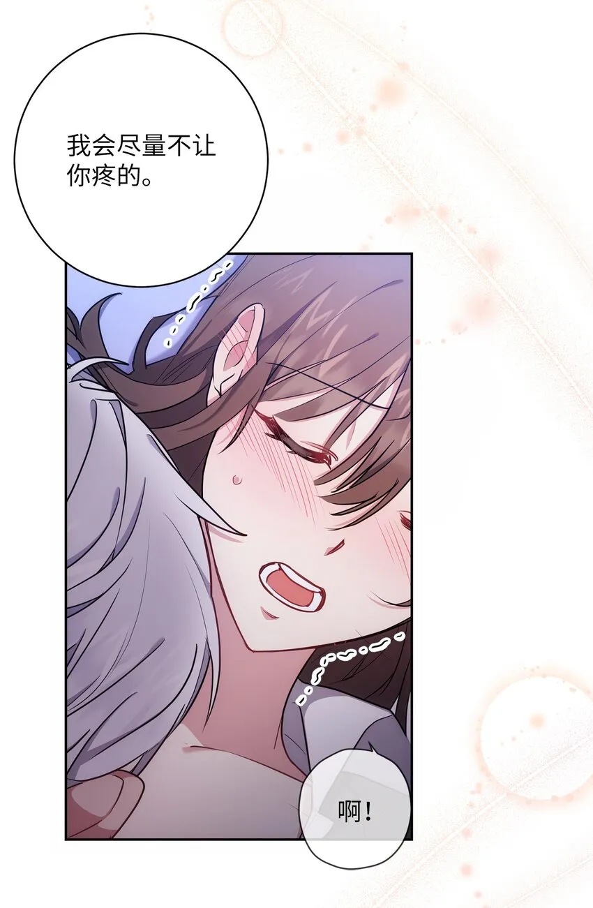 011 双向奔赴 第48页