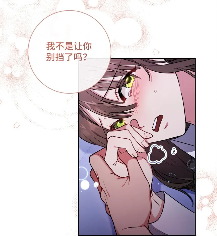 011 双向奔赴 第53页