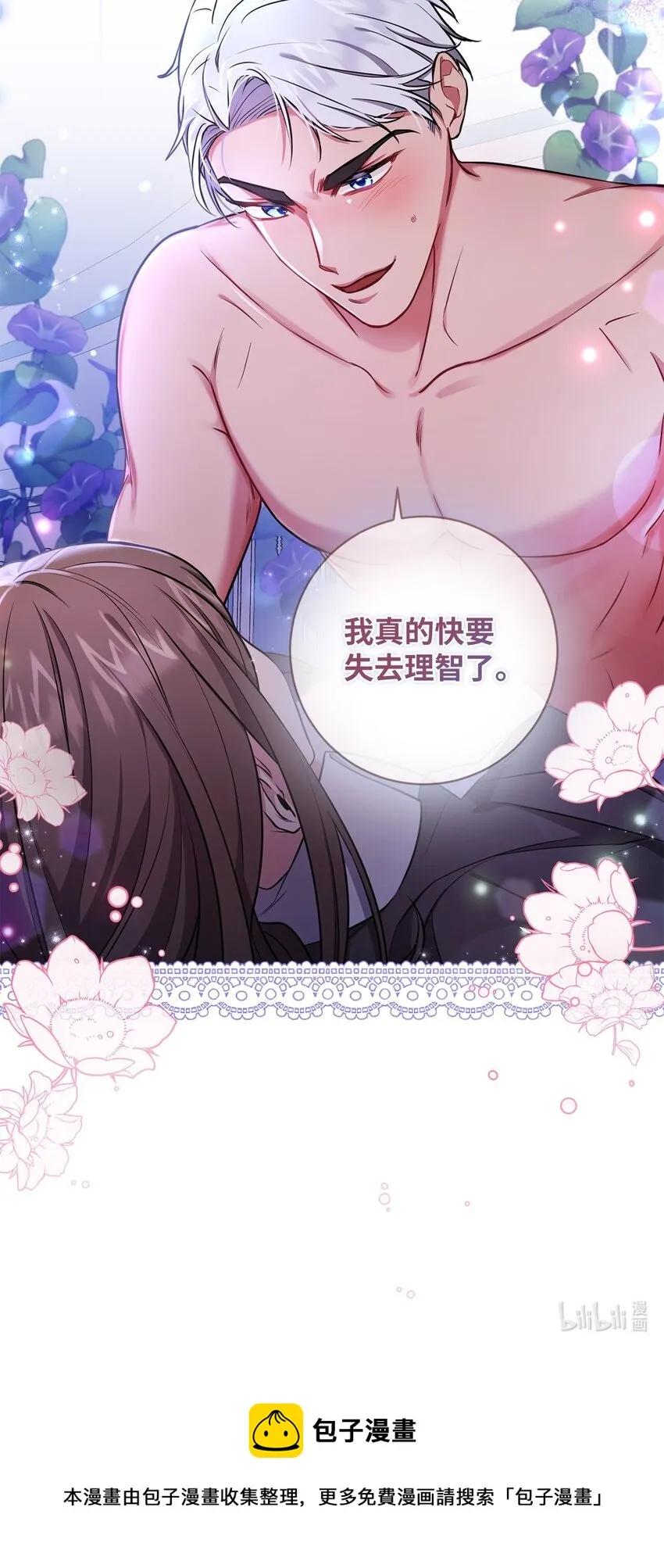 011 双向奔赴 第55页