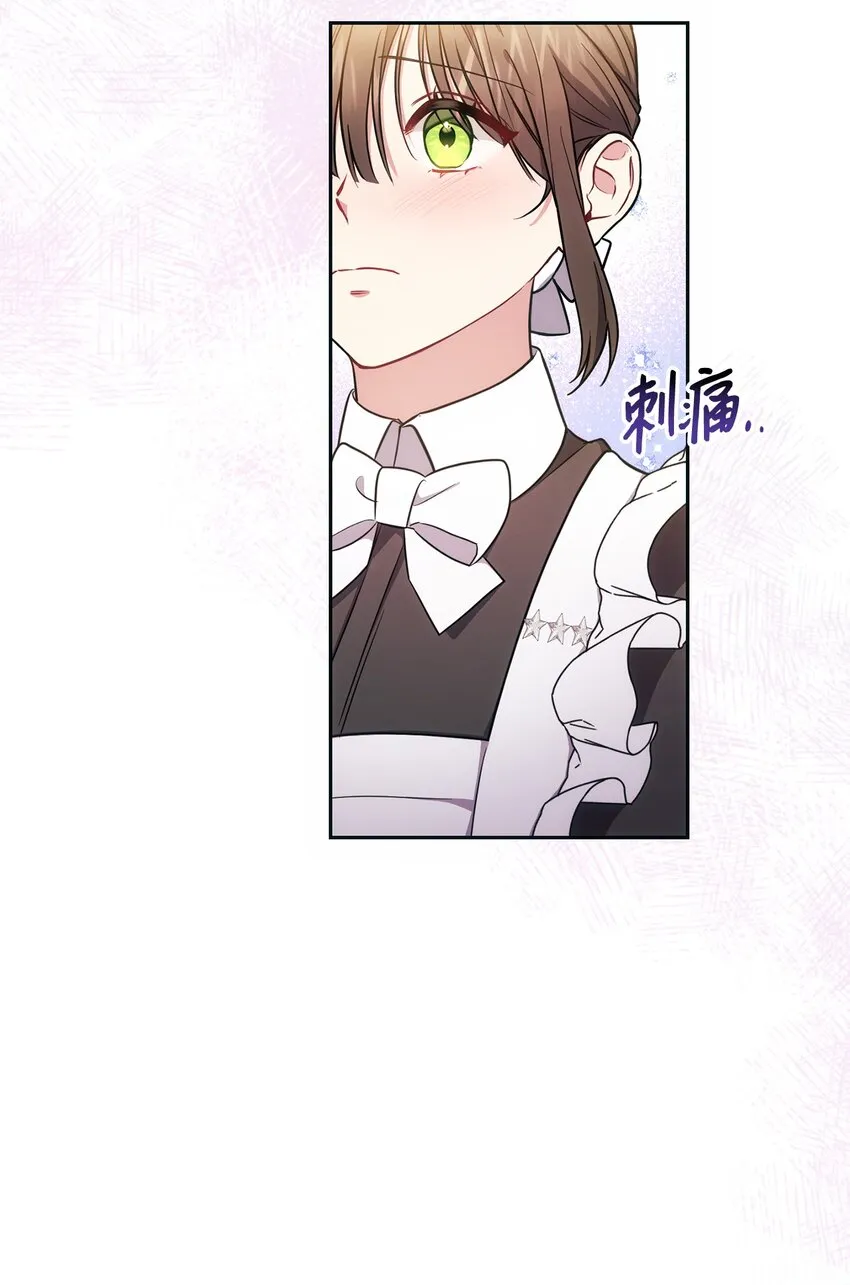 009 挑衅 第8页
