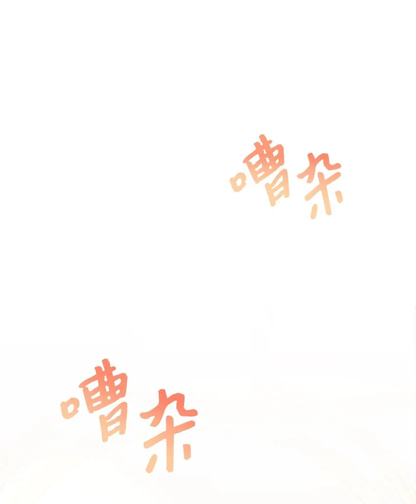 009 挑衅 第10页