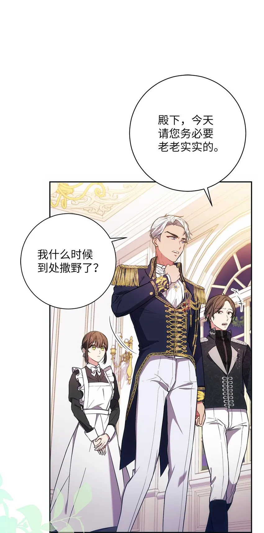 009 挑衅 第12页